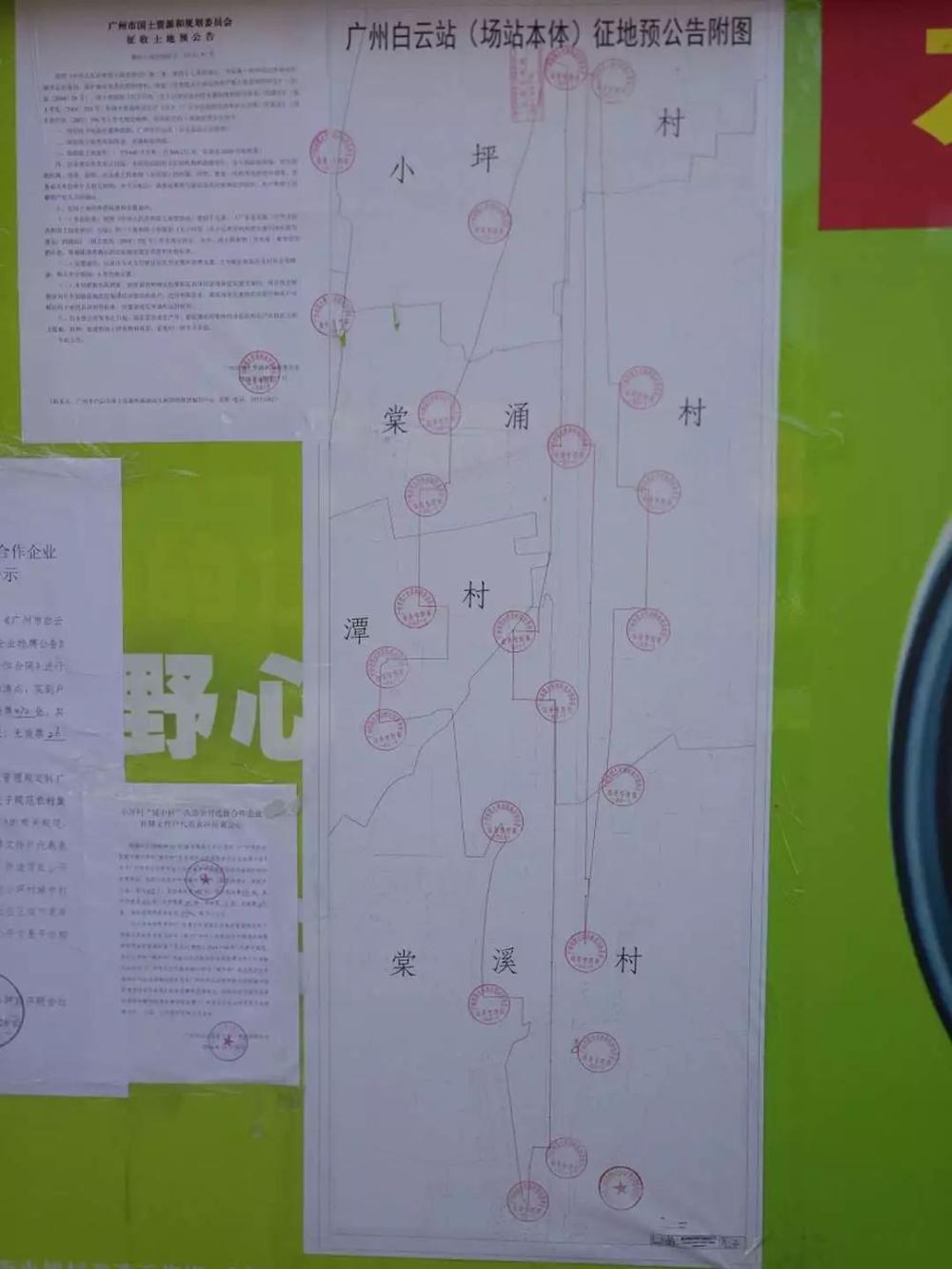 乡亲们, 用房子来装钱! 白云区小坪村旧改壕无人性