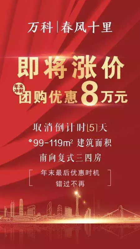 嘉禾望岗挤爆! 38分钟速达从化, 沿线有盘宣布涨价5%!