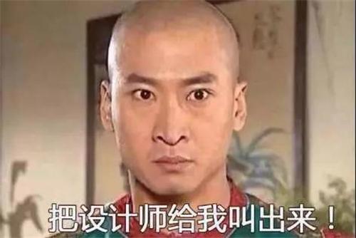 小区里的反人类设计, 就问你服不服!