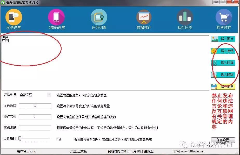 众拳网络科技: 让一批人先富起来, 原来大数据精准营销这么好用