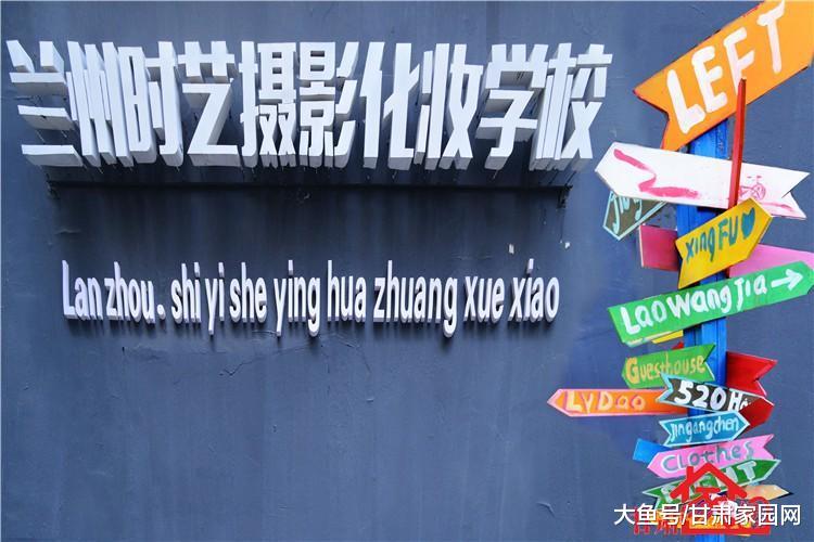 不断学习, 不断进步—兰州时艺摄影化妆学校网络营销培训课圆满完成