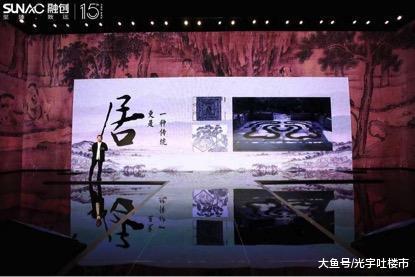 融创发布业内首个中式产品谱系 以15年心意传承中国