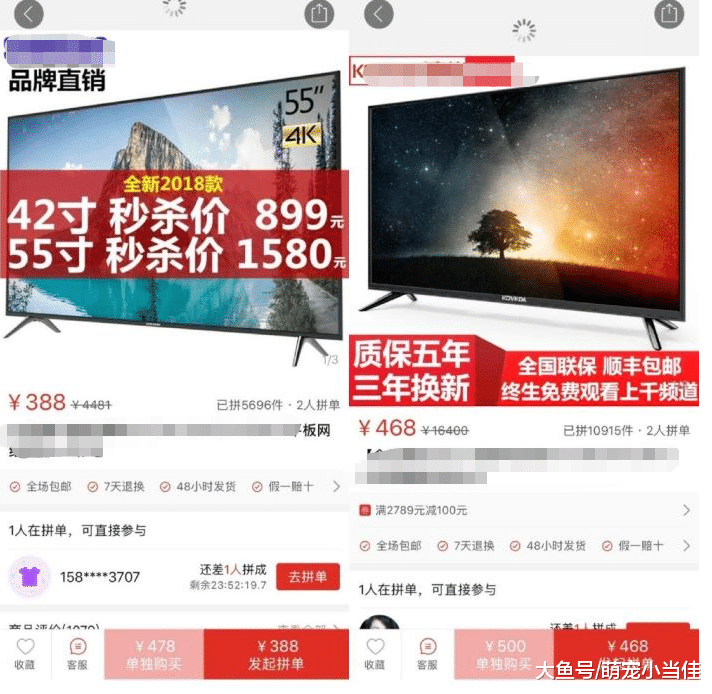 拼多多骚操作, 卖几百块钱的iPad, 居然是安卓系统