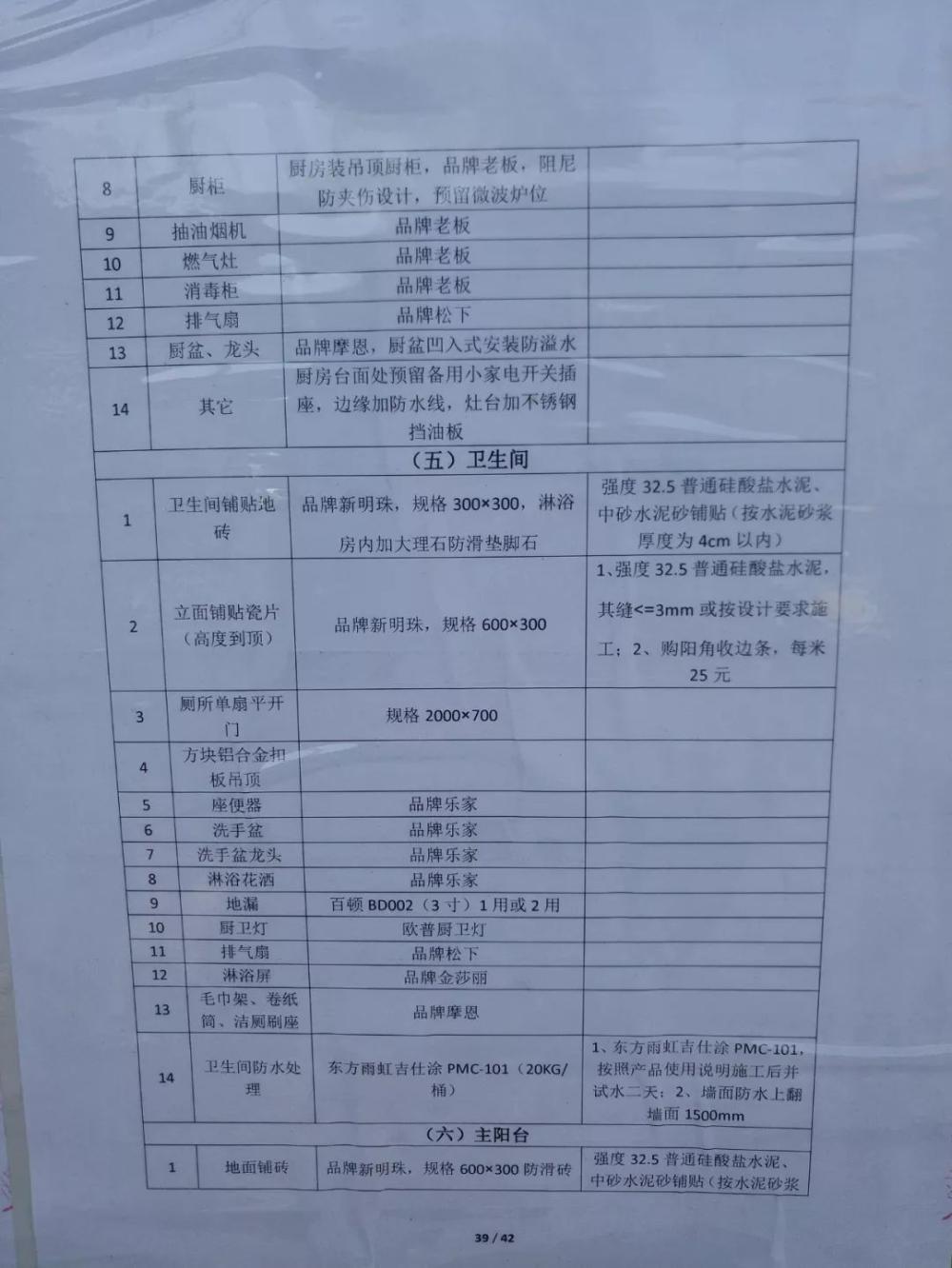 乡亲们, 用房子来装钱! 白云区小坪村旧改壕无人性