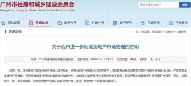 楼市释放四大信号, 买房要抓紧了!