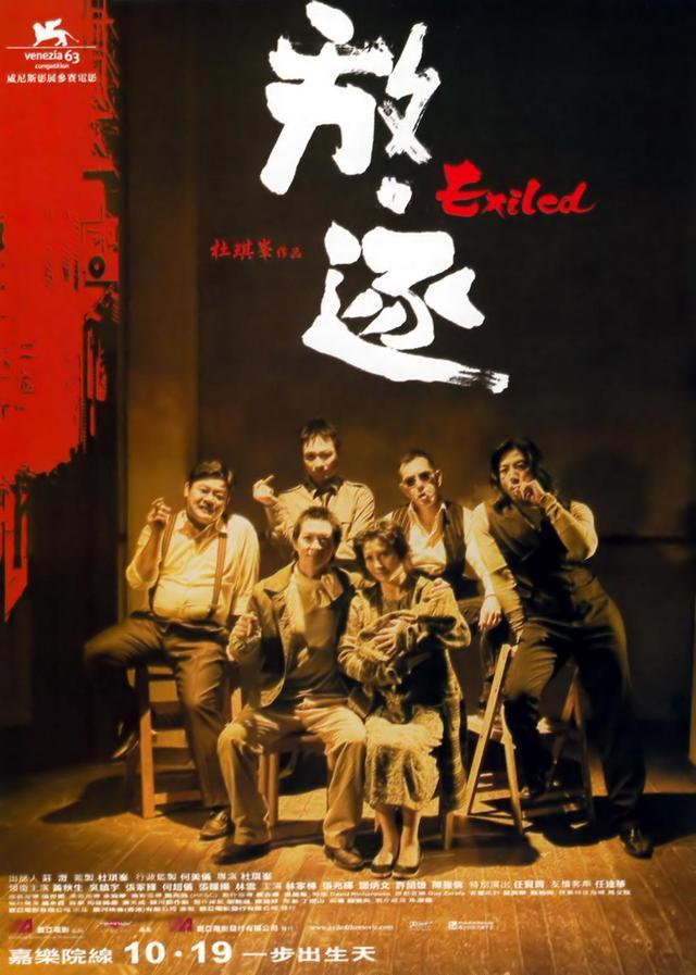 黑帮教父杜琪峰十大经典电影, 黑色,暴力,动静,宿命