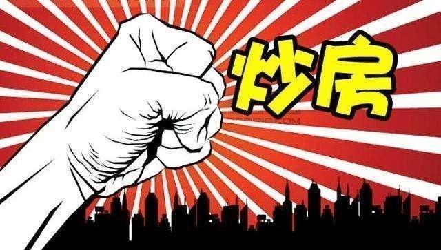 这才是高房价降不下来的真相, 哪个大招能让人人有房住?