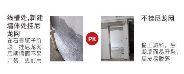 家装“潜规则”, 施工队最喜欢偷工减料的7大地方! 做好笔记!