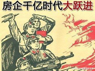 剑指万亿, 2018房企销售排行榜透露的楼市信号