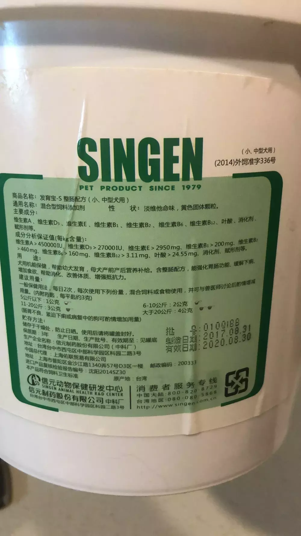 发育宝, 发育宝, 没你说的那么好, 也不要喂的那么早