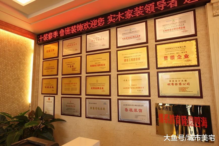 恭喜鲁班装饰荣获, 第十四届陕西家居风云榜“领军家装企业奖”