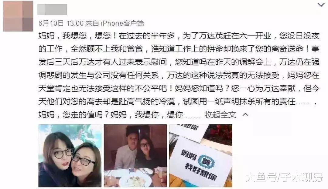 江湖从此再无万达