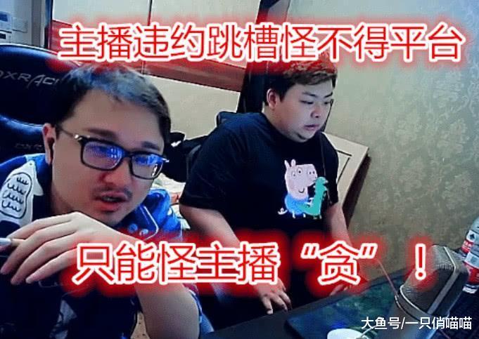 笑笑暗讽嗨氏和包子: 不能怪平台, 只是他们变贪了!
