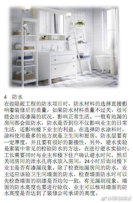 在装修里的这些知识你不得不知道