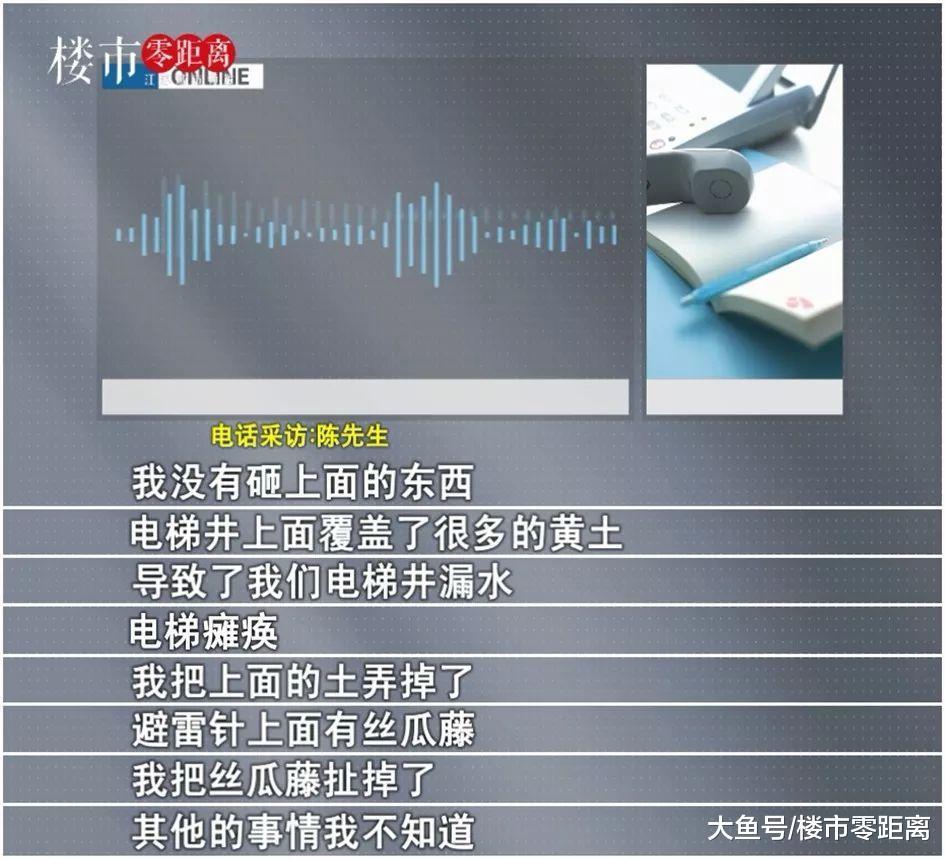 十几个人冲上私人楼顶花园打砸! 只是因为他在业主群多说了一句话?