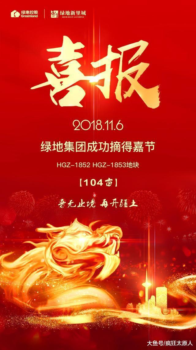 团购太原绿地嘉节项目的终于放心了, 外人还可以接手吗?