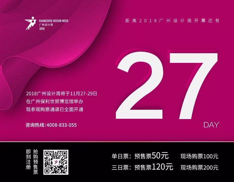 40 UNDER 40|中国设计杰出青年2018年度全国榜榜单发布!