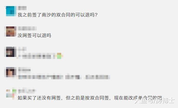 广州增城、南沙、花都全面放开限价?