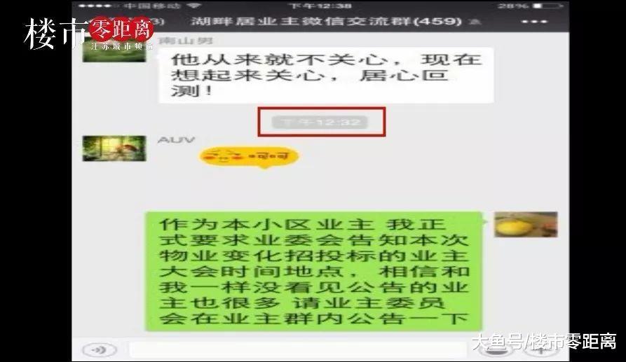 十几个人冲上私人楼顶花园打砸! 只是因为他在业主群多说了一句话?