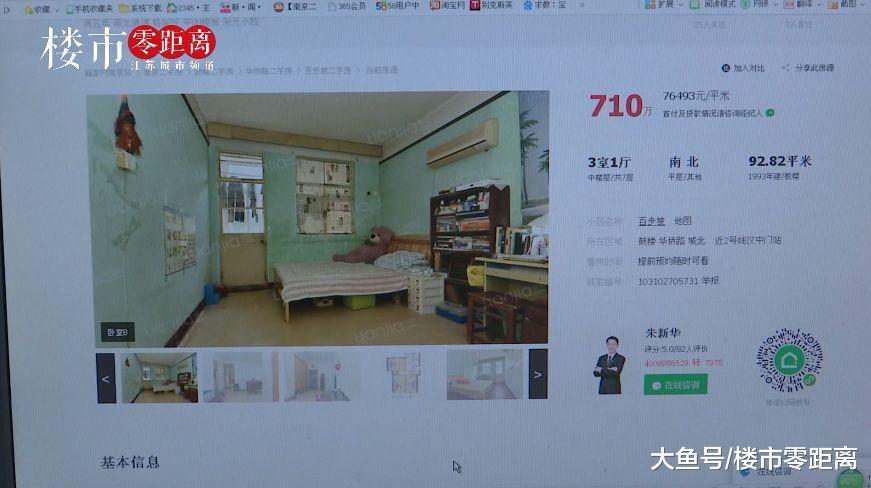 学区房降价220万被争抢, 房主赶紧又涨80万! 闹着玩吗?