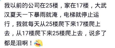 买房时, 你希望买到多少层? 网友: 当年排队抢房第三个抢抢了18楼