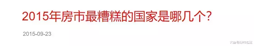 全世界房价最魔幻的城市, 又要发威了!