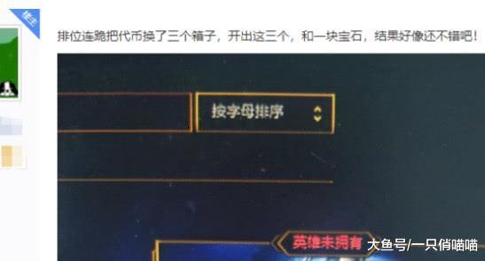 LOL玩家连跪后连开4个传送门, 结果却开出这玩意? 网友: 狗托去死!