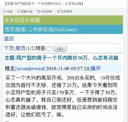 房主心态崩了 合肥滨湖业主自降100万还赠送车位