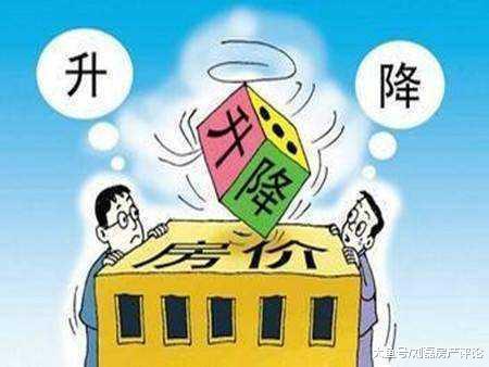 房贷利率微降, 是房价要上涨的信号吗? 不降就不错了