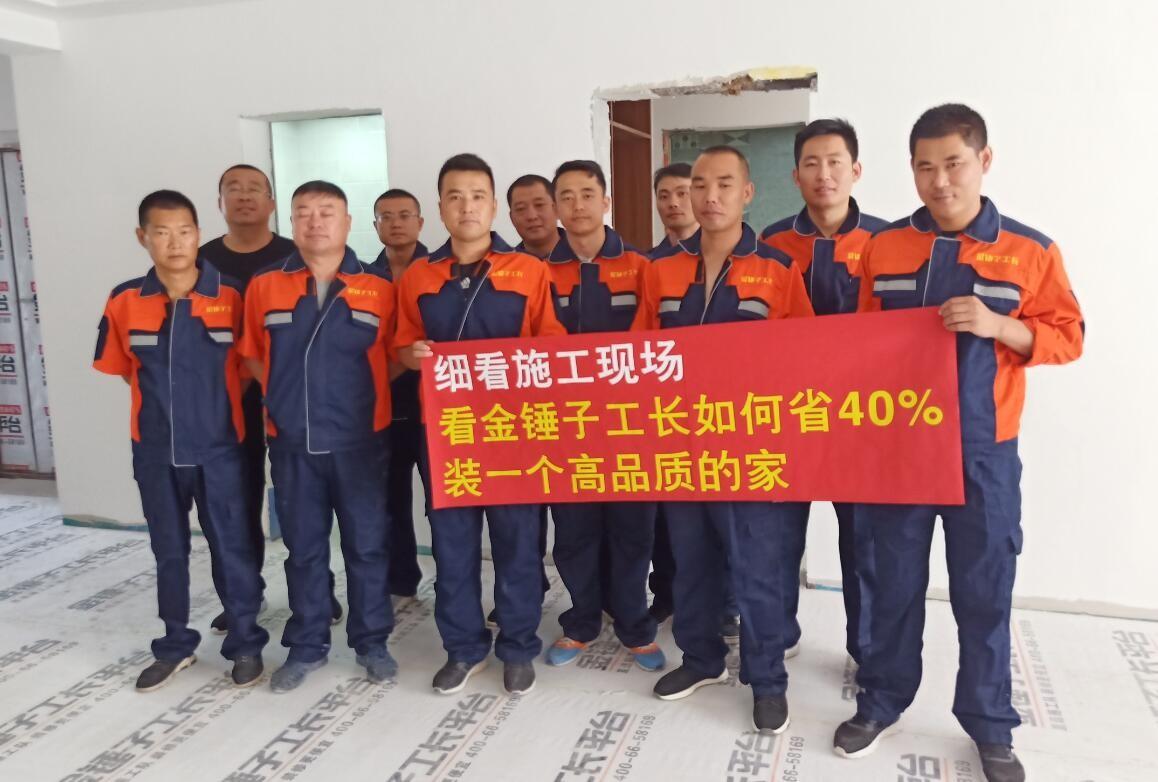 你来找金锤子工长平台装修的原因!