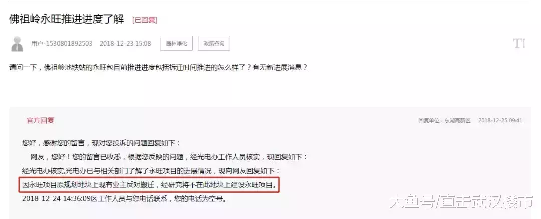 佛祖岭永旺告吹, 光谷不哭! 细数武汉这些年凉了的商业...