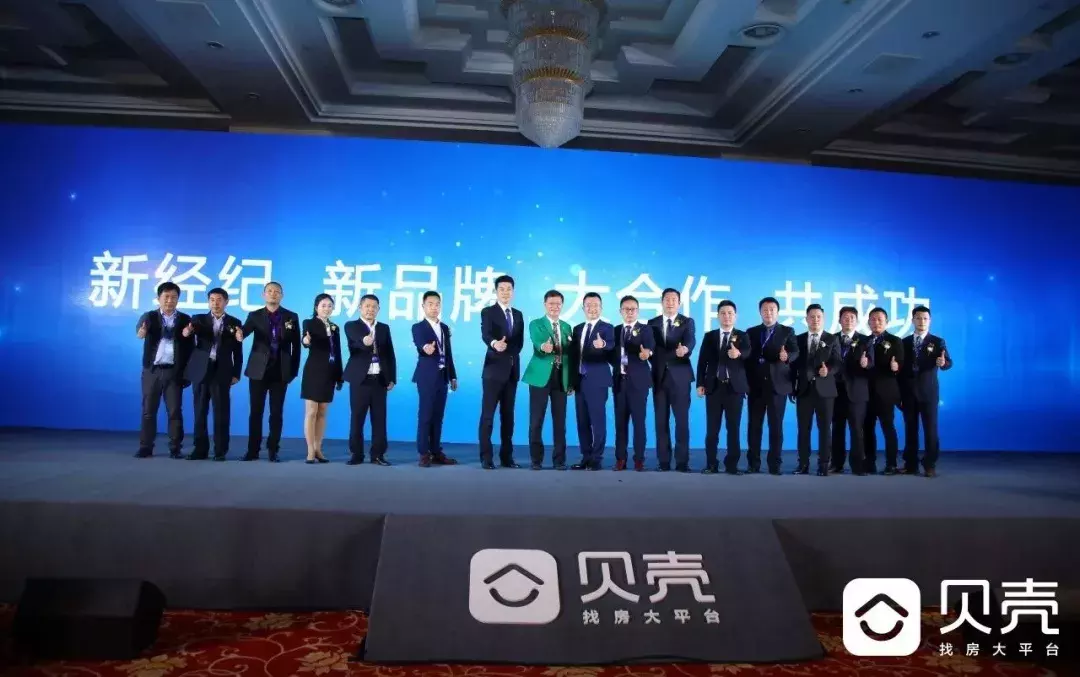 房产经纪品牌怎样获得“超能力”? 答案可能是加持一只贝壳……