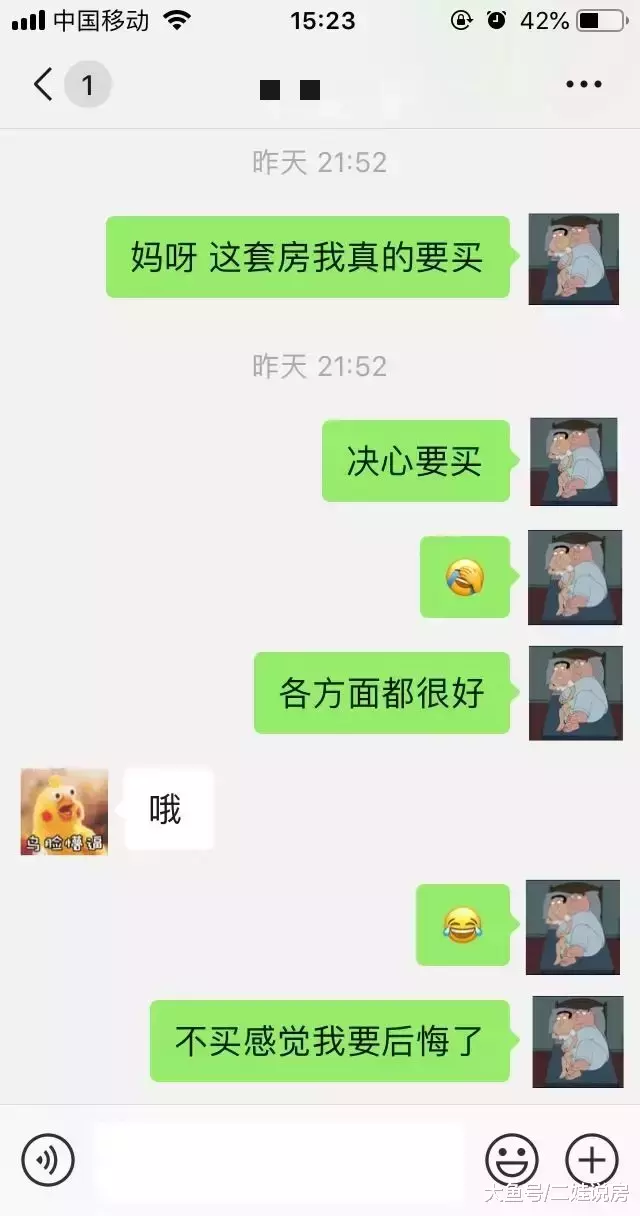 气到炸! 在买房的这条道路上, 我感觉被人下了咒