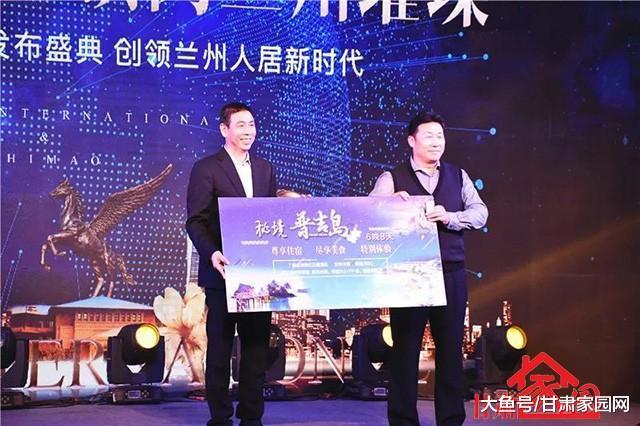 远见城市未来, 领阅兰州璀璨┃璀璨天宸项目发布会荣耀盛启