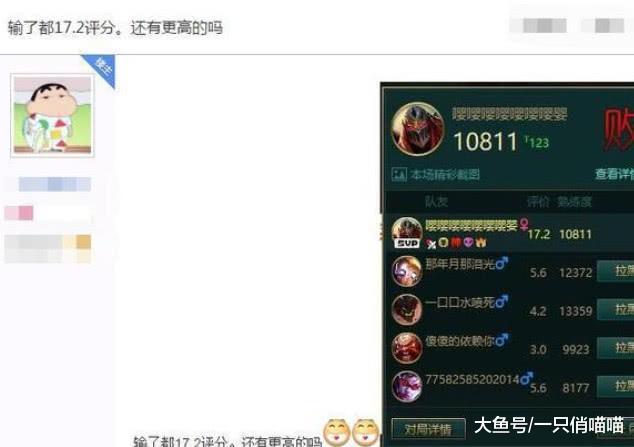 LOL玩家输掉比赛后评分却是最高一次, 自己都惊了: 5年第一次