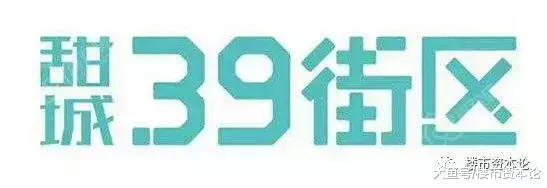楼市资本论|燕郊房价最高仍近3万, 首尔甜城逆市推商住