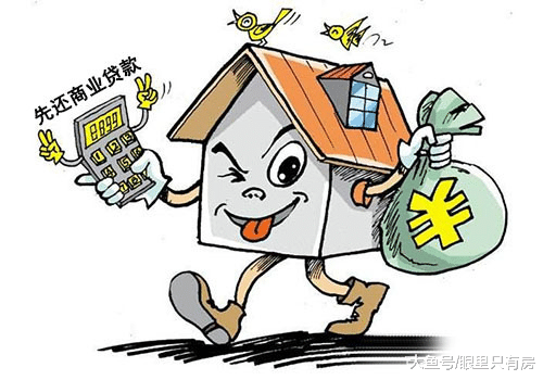 2019年还房贷请远离这5大误区, 你中招了吗?