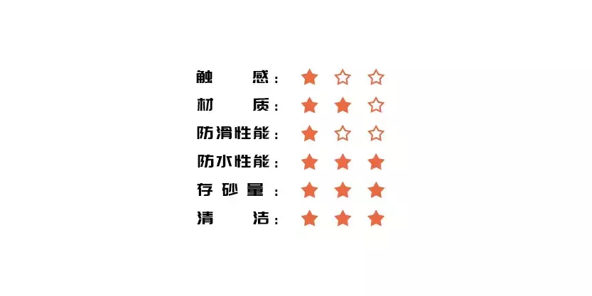 飞砂克星, 要保持地面干净其实很容易!