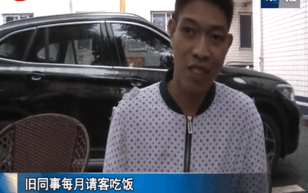 旧同事每月请客吃饭, 男子发现银行卡钱少了, 网友: 没免费的午餐