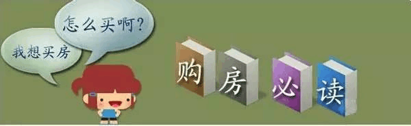 各城楼市下跌, 重庆会跟进吗? #S0376