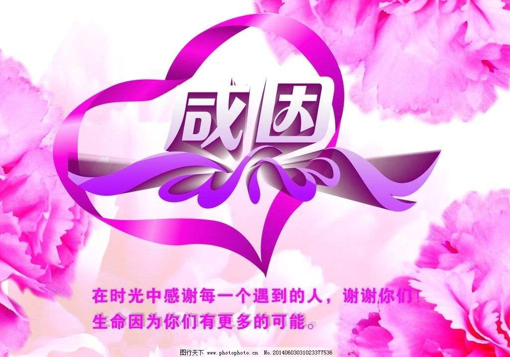 感谢生命里遇到的所有人