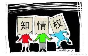 征收项目中知情权遭侵害, 5大方面告诉被征地农民该怎么办!