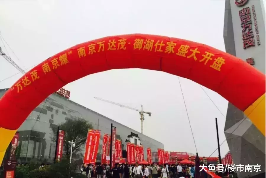 倒挂近8000元/㎡! 仙林2大鸡腿盘要加推! 网友: 又要陪跑了……