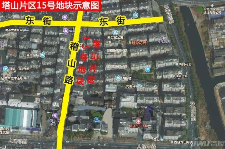 绍兴市中心又有拆迁, 塔山片区15号地块即将拆迁!