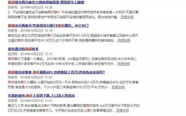 全国楼市齐齐唱衰, 莫非重庆房市真要如“砖家”预言?