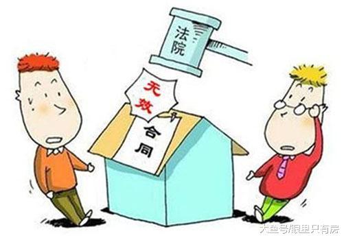 2019年买房可要谨慎签这5大购房合同, 否则签了也无效!