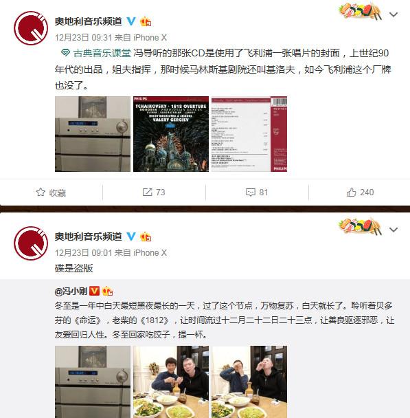 尴尬! 冯小刚轰: 看盗版的猪狗不如, 家里乐器被官方抓是山寨货