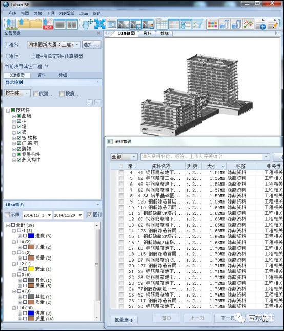 BIM学习专区丨大型复杂建筑项目应用BIM实例, 保工期、提工效