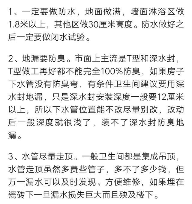 厨卫装修这20个毁灭性错误, 我家倒霉连中3个, 脸被打的啪啪响!