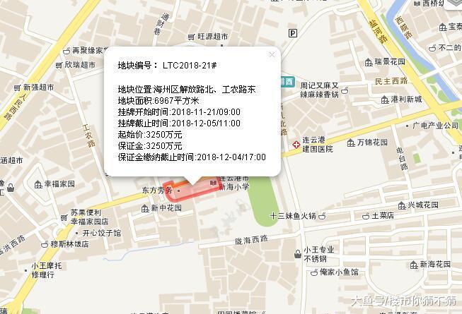 原新海新区地价下降! 连云港今日挂牌6宗地块